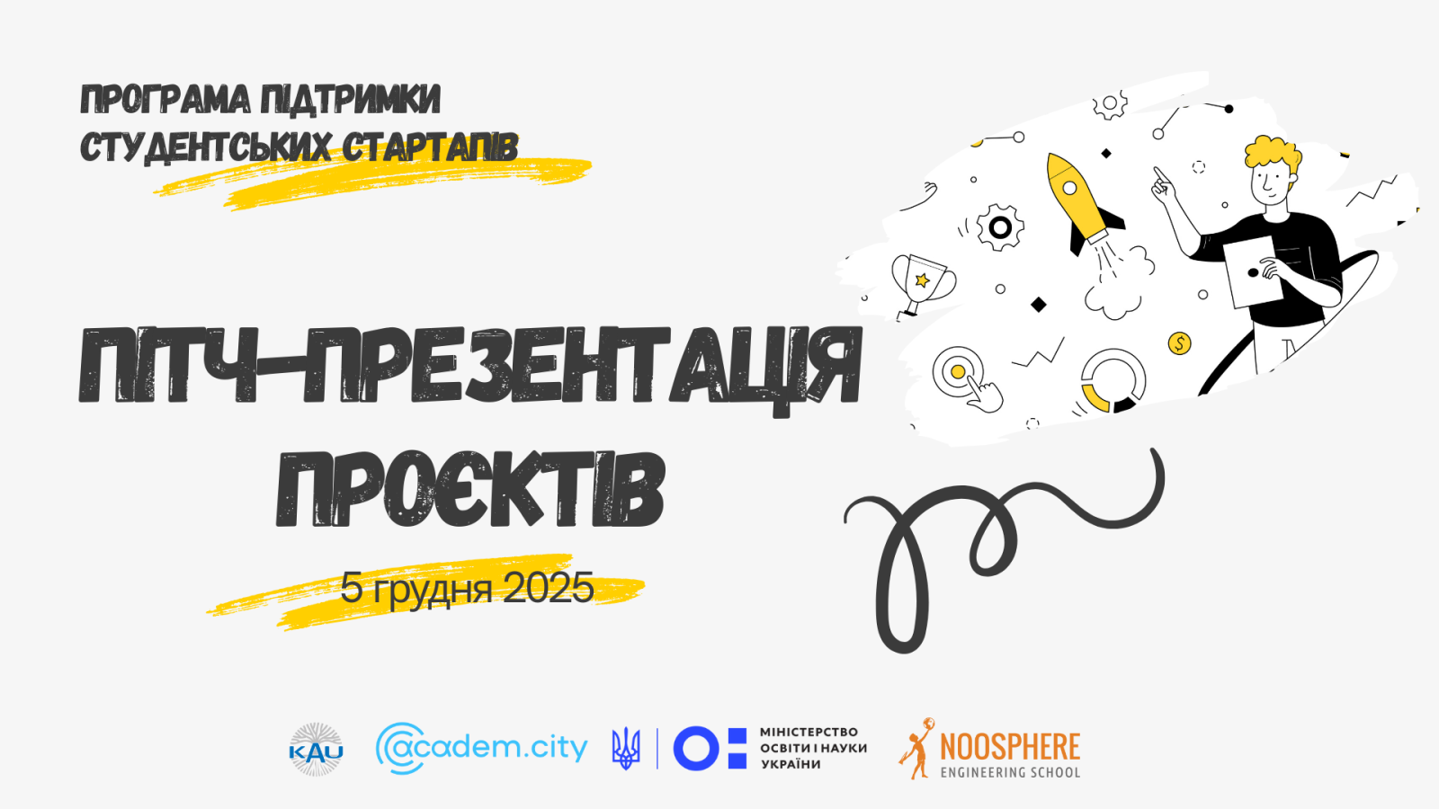 Заключне звітування студентських проєктів за Програмою підтримки студентських науково-інноваційних проєктів та стартапів  Інноваційного центру  КАУ.